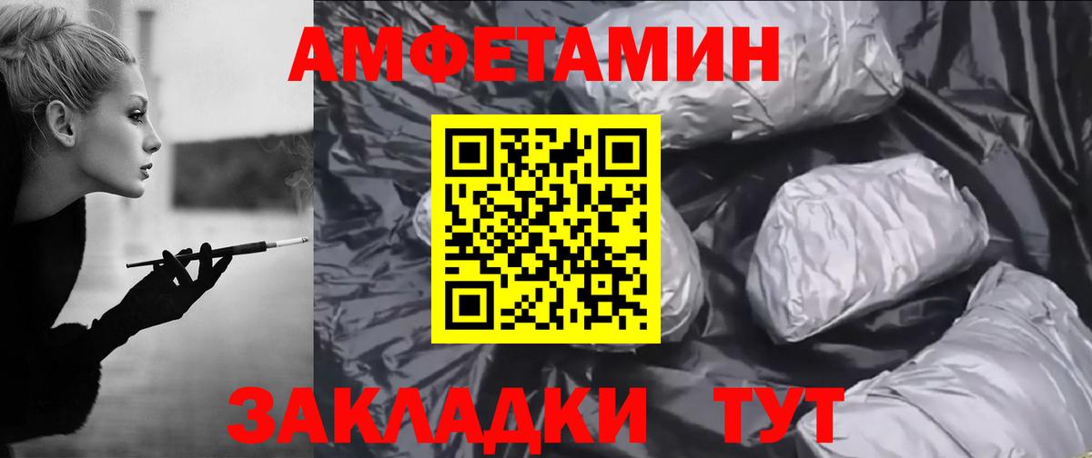 АМФ VHQ Фрязино