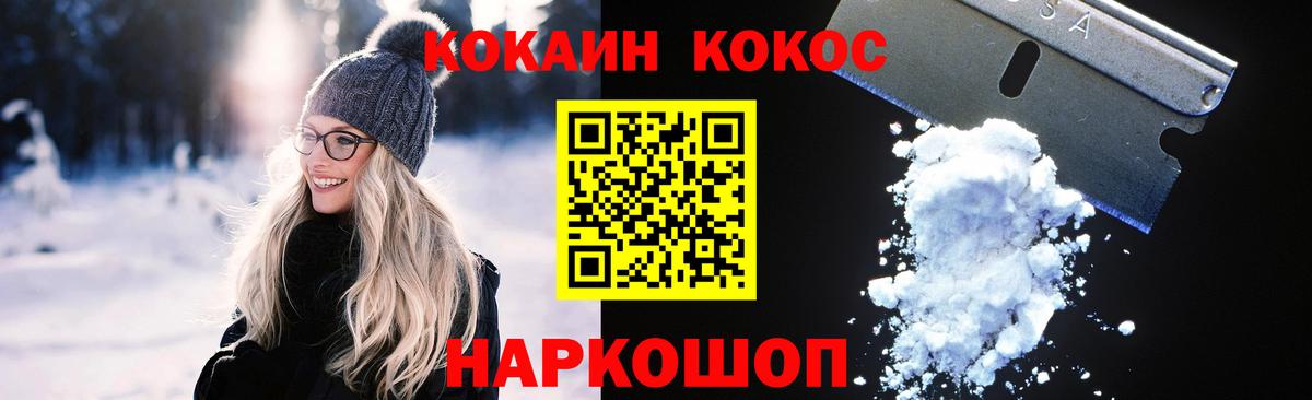 Cocaine 98%  Вход с VPN  Фрязино  Cocaine 97% 