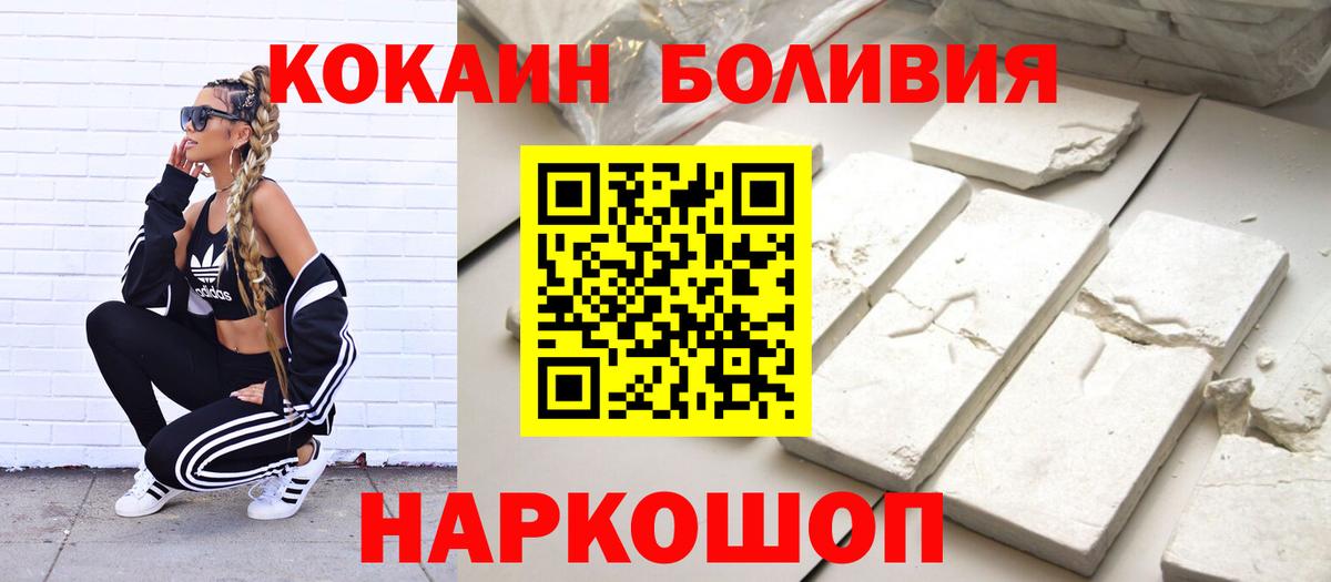 Кокаин 97% Фрязино