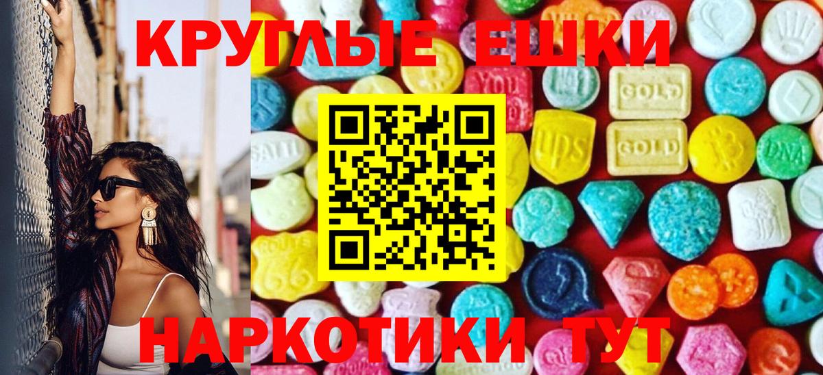Ecstasy 280 MDMA  Вход с VPN  Ecstasy 280мг    ссылка  Фрязино 