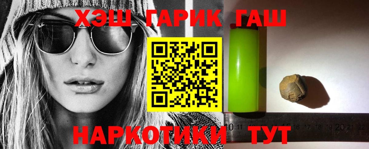 ГАШИШ гашик Фрязино
