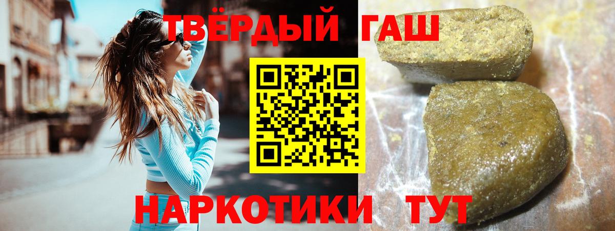 Фрязино  Гашиш VHQ  Гашиш 40% ТГК  Вход с VPN 