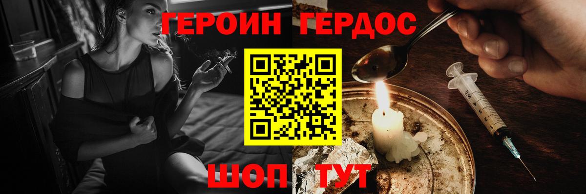 ГЕРОИН хмурый  Вход с VPN  Фрязино 