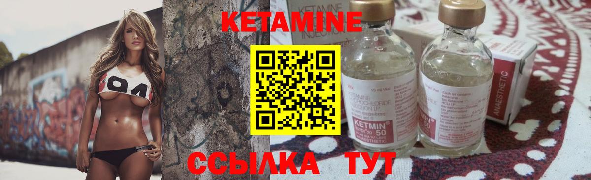 КЕТАМИН ketamine  Вход с VPN  Фрязино 