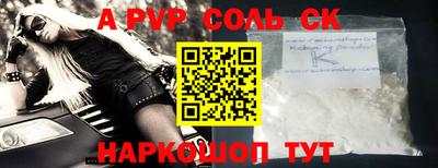 спайс Лесосибирск