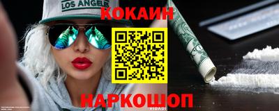 кокаин колумбия Малгобек