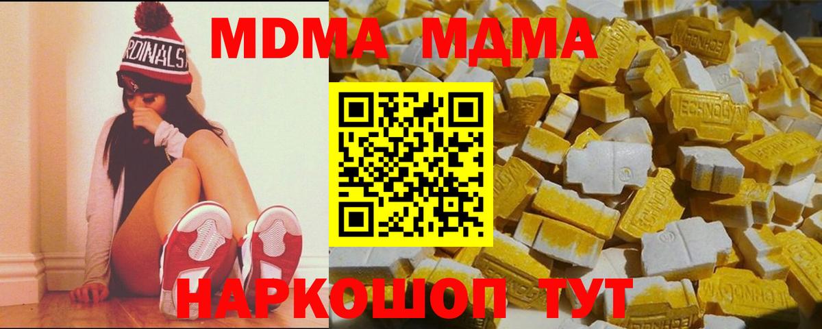 Фрязино  МДМА  Вход с VPN  MDMA crystal  MDMA кристаллы 