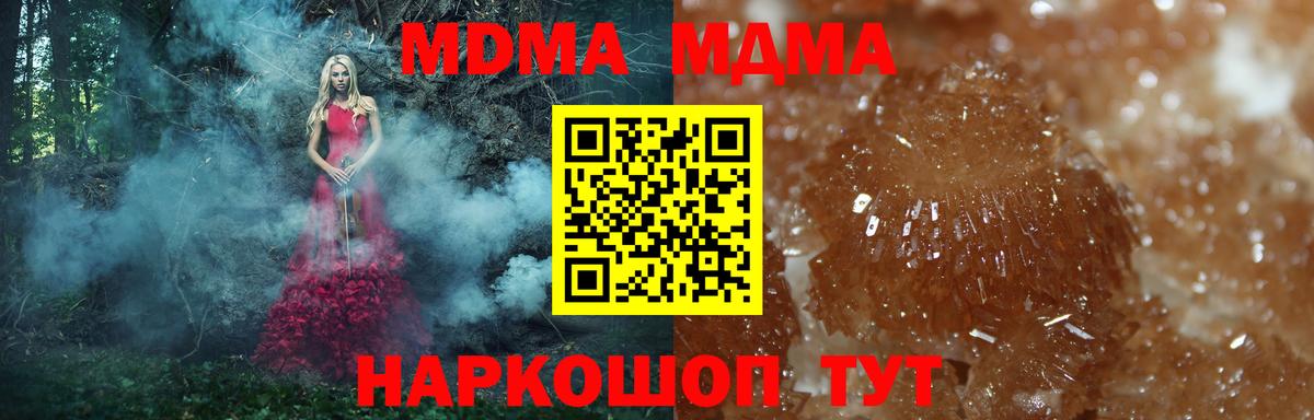 МДМА молли Фрязино