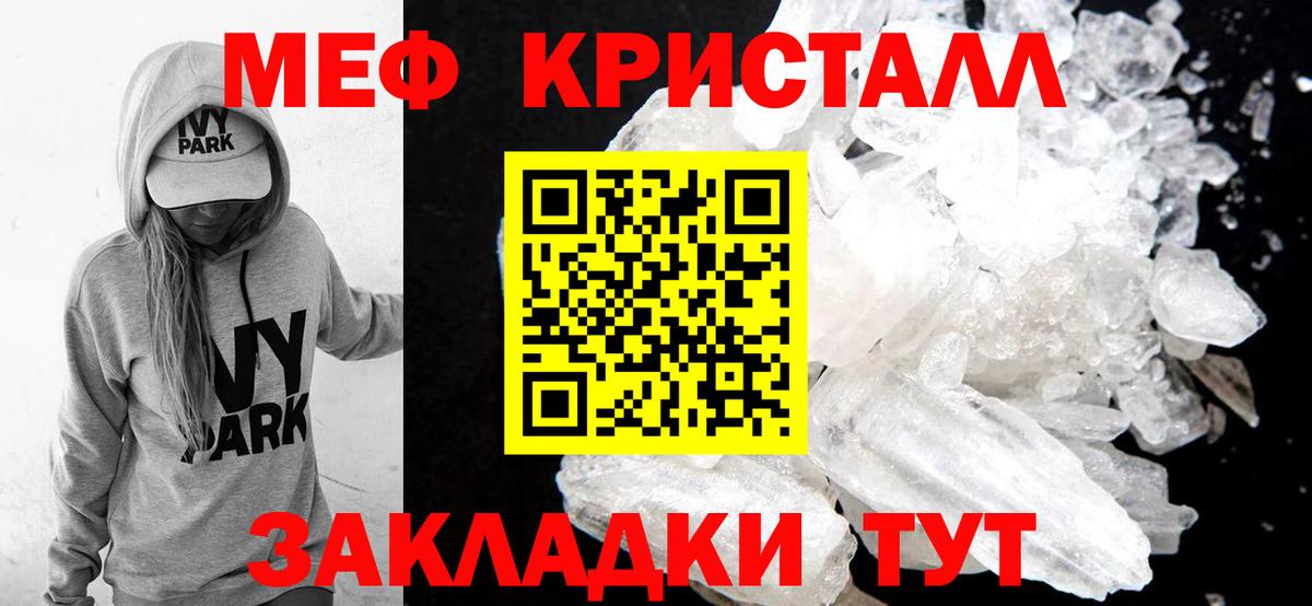 Канабис  Меф МЯУ МЯУ   Вход с VPN  Как найти наркотики?  Фрязино  ГАШИШ  COCAIN  MDMA  ЭКСТАЗИ 