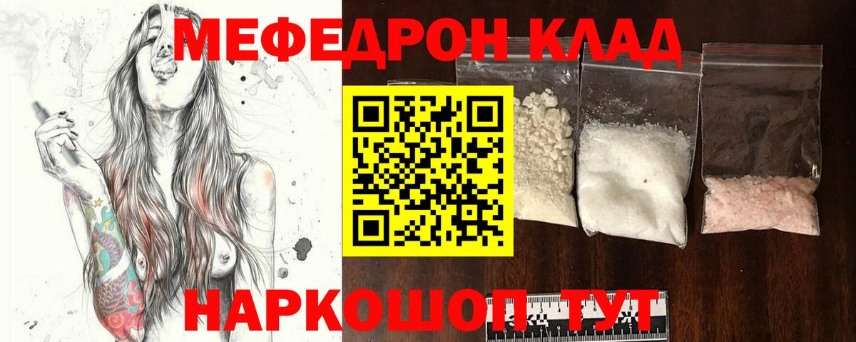 Мефедрон мука  МЕФ  OMG ТОР  Фрязино  Меф мяу мяу  Вход с VPN 