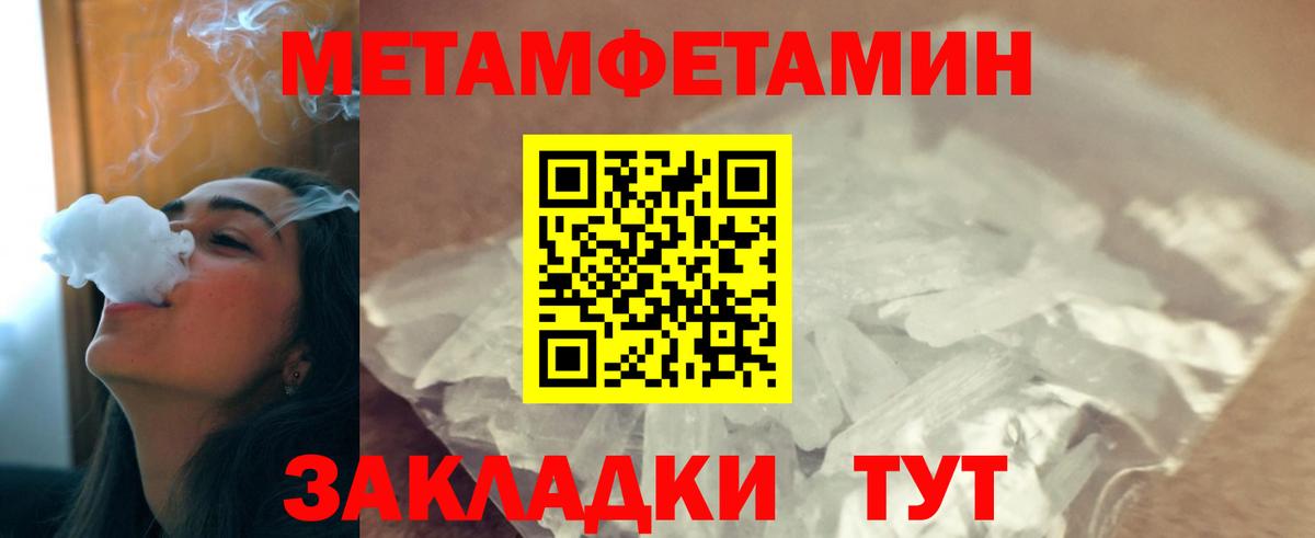 МЕТАМФЕТАМИН Methamphetamine  Вход с VPN  МЕТАМФЕТАМИН Methamphetamine  Фрязино 