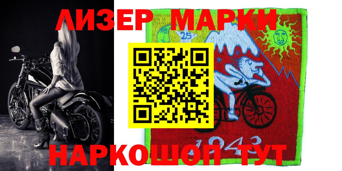 Фрязино  Марки 25I-NBOMe 1500мкг  Марки 25I-NBOMe 1500мкг  Вход с VPN 