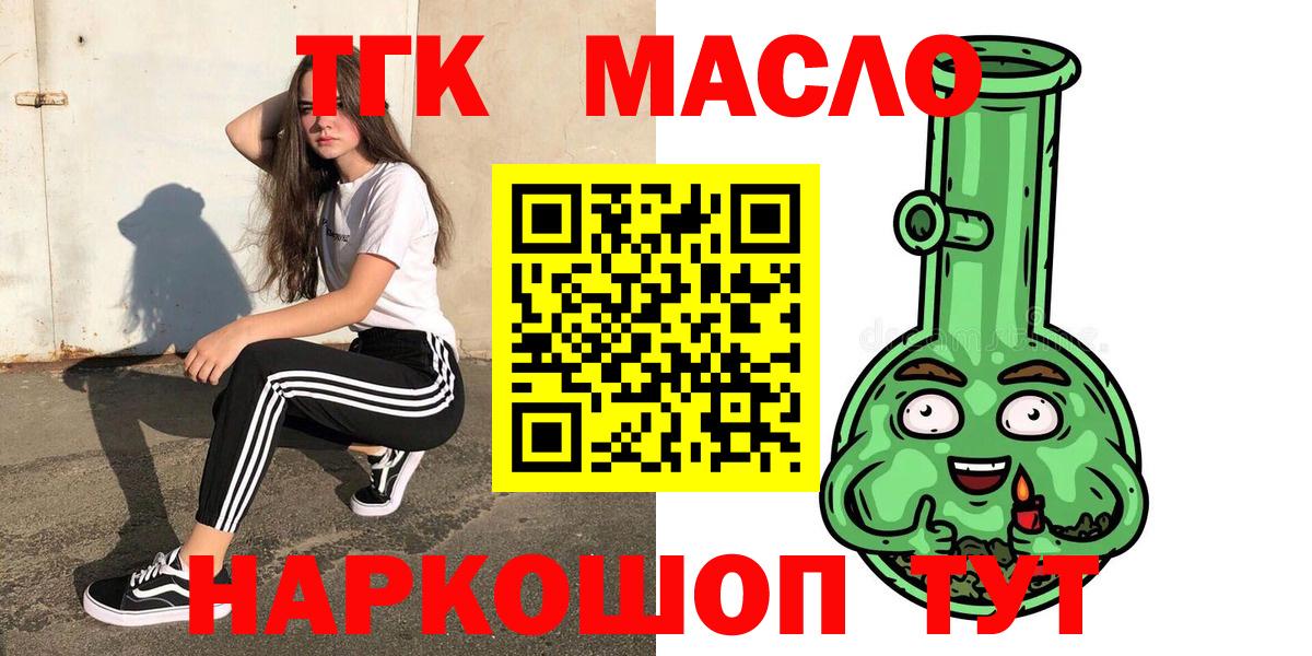   ссылки  Вход с VPN  Дистиллят ТГК жижа  что такое   Фрязино  Дистиллят ТГК вейп с тгк 