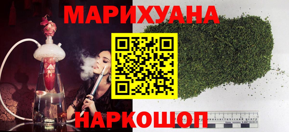 Шишки марихуана VHQ  МАРИХУАНА THC 21%  Фрязино  Вход с VPN  Шишки марихуана индика 